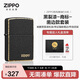 ZIPPO打火機(jī)之寶防風(fēng)煤油 黑裂漆-商標(biāo)-鑿邊款 生日禮物男 含油套裝