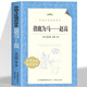 正版指鹿為馬 趙高 中國文化知識讀本 中國歷史文化一本書(shū)讀懂歷史事件 權謀斗爭經(jīng)典解析中華文化經(jīng)典歷史智慧謀略人物傳記書(shū)籍