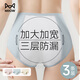 貓人（MiiOW）女士?jī)?nèi)褲女全純棉內(nèi)褲10A抗菌A類嬰兒棉三角褲短褲頭女生生理褲
