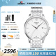 天梭（TISSOT）【官方授權店】俊雅系列男表簡(jiǎn)約休閑復古石英表瑞士腕表 送男友 白盤(pán)鋼帶T063.610.11.037.00 品牌授權