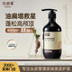 詩碧曼國貨【近2000專柜】植萃精華洗發(fā)露500g控油防斷發(fā)首烏洗護合一