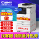 佳能（Canon）iR C3322L C3326 C3330L彩色激光復(fù)印機(jī)打印復(fù)印一體機(jī)雙面掃描機(jī)復(fù)合機(jī)商用a3a4大型打印機(jī)辦公 佳能C3322L（支持64～90g/㎡紙張）標(biāo)準(zhǔn)版