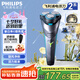 飛利浦（PHILIPS）【七夕情人節(jié)禮物】剃須刀電動 S2000系列男士旋轉(zhuǎn)式刮胡須刀 便攜款 實用生日禮物送男友送父親 【新2系不傷皮膚】S2306/02