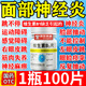 [維福佳]維生素B1片 10mg*100片 1盒裝 治面部神經(jīng)炎效用藥營(yíng)養神經(jīng)損傷修復臉部嘴角僵硬抽搐麻木神經(jīng)麻痹眼皮跳說(shuō)話(huà)漏風(fēng) 面部神經(jīng)炎
