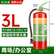 洪湖25新國標(biāo)3C認(rèn)證商用消防驗(yàn)收3L水基型滅火器3升車載家用滅電火