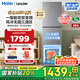 海爾（Haier）智家出品251升三門冰箱三檔變溫小冰箱節(jié)能省電一級能效風(fēng)冷無霜軟冷凍租房家用大容量Leader冰箱 251L海晶灰+一級雙變頻+獨立三溫區(qū)+左右可換門