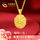 中國黃金黃金項鏈女士足金榴蓮吊墜七夕情人節(jié)禮物送女友老婆媽媽實用精致 足金榴蓮吊墜+K金鏈【京速達】
