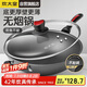 炊大皇 炒鍋不粘鍋 少油煙平底多用煎炒鍋36cm 電磁爐通用健康CKN4636BF