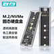 聯(lián)存（LINSTORAGE）M.2 NVMe固態(tài)硬盤盒 Type-C3.2移動(dòng)硬盤盒SSD轉(zhuǎn)USB3.2硬盤盒適用筆記本電腦手機(jī)外接SSD硬盤盒