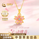 中國黃金粉粉桃花黃金項鏈女999足金吊墜畢業(yè)生日禮物送女朋友老婆 黃金吊墜 金重約1.1g【贈銀鏈】