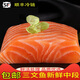 胖東來(lái)品質(zhì)新疆三文魚(yú)【順豐】國(guó)產(chǎn)中段500g去皮去刺現(xiàn)切生魚(yú)片冰 裝【限時(shí)促銷】 4斤