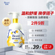 碧柔（Biore）氨基酸潔面泡泡160ml 青少年洗面奶男女士低敏舒緩深層清潔面部