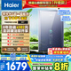海爾（Haier）【零冷水一級能效ER7】16升燃氣熱水器天然氣 水伺服恒溫【國補立減20%】增壓大水量 小體積易安裝