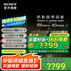 索尼（SONY）電視7系 （直播專屬）K-65XR70 65英寸 MiniLED 4K智能超高清網(wǎng)絡(luò)平板游戲電視機(jī)家電客廳彩電浙江 65英寸 電視標(biāo)準(zhǔn)版