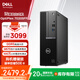 戴爾OptiPlex7020SFF 高性能商用 臺式電腦主機(i5-12500 8G 512G)圖文編程 辦公學(xué)習 國家補貼