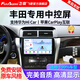 飛歌（FlyAudio）凱美瑞RAV4榮放普拉多威馳銳志導航中控大屏汽車(chē)載倒車(chē)影像一體機 GS3高通八核4+32+AHD后視+安裝