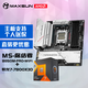 終結(jié)者 B850M PRO WIFI主板+AMD 銳龍7 7800X3D處理器主板CPU套裝