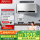 帥康（Sacon）中式抽油煙機(jī)家用 700mm小尺寸【國(guó)家補(bǔ)貼立減20%】經(jīng)典老式脫排吸油煙機(jī)M8303