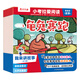 樂(lè )樂(lè )趣兒童繪本3-6歲小考拉愛(ài)閱讀科學(xué)英語(yǔ)零基礎啟蒙幼小銜接課外讀物 小考拉愛(ài)閱讀 我來(lái)講故事（共10冊）點(diǎn)讀版