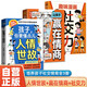 全3冊(cè) 漫畫孩子你要懂點(diǎn)兒人情世故+讓孩子贏在情商+漫畫讀取社交力 讓孩子做事有邊界 說話有分寸處事有原則 孩子你要懂點(diǎn)兒人情世故