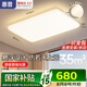 惠普普瑞護眼LED客廳大燈吸頂燈智控云朵奶油風(fēng)全屋套餐中山包安裝