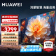 華為電視75英寸智慧屏S3Pro75 4K超高清超大屏240Hz AI攝像頭超級(jí)投屏超薄全面屏 游戲液晶護(hù)眼電視 75英寸  華為智慧屏S3Pro75【大屏娛樂】