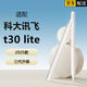 Uyellow觸控筆適用科大訊飛t30lite學(xué)習機電容筆手寫(xiě)筆觸屏筆觸碰筆繪畫(huà)筆視頻游戲剪映點(diǎn)觸筆無(wú)延遲專(zhuān)用 電容筆+2備用筆尖+免費領(lǐng)筆尖