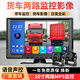 譽霸（YOELBAER）大貨車行車記錄兩路四路監(jiān)控高清夜視12v24V收割機倒車影像一體機 【10寸MP5】二路1080P+64G