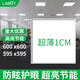 拉伯塔led平板燈600x600集成吊頂燈6060面板扣板燈吸頂天花燈辦公室燈 600x600超?。ê穸?厘米） 38W