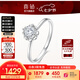 喜鉆雪心印記鉆戒鉑金鉆石戒指女克拉效果求婚結(jié)婚鉆戒送女友生日禮物 【現(xiàn)貨推薦】鉑金13分