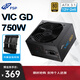 全漢（FSP）VIC GD 750W金牌電源（ATX3.1/PCle12V-2v6/DC-DC/120mm HYB風(fēng)扇）
