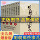明朝那些事兒全集1-9冊(cè){增補(bǔ)版} 當(dāng)年明月著2021新版萬(wàn)歷十五年 贈(zèng)朱元璋全傳-大明王朝歷史之謎-中國(guó)歷史長(zhǎng)河圖  大明朝歷史明史書 明朝那些事兒增補(bǔ)版全9冊(cè)