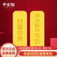 中金貓足金9999黃金財(cái)富金條大克重實(shí)心投資金條理財(cái)送禮收藏生日禮物 足金財(cái)富金條20克帶證書