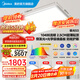 美的（Midea）吸頂燈客廳燈led燈具臥室燈極簡2.5cm超薄貼頂側(cè)發(fā)光護(hù)眼極光S3 1.1米智控調(diào)光|三室兩廳
