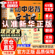 【自營正版】漫畫版初中必背文言文 初中必備文言文 文言文漫畫筆記 秒記速通小四門 初中秒記小四門 口訣秒背小四門 漫畫初中必背文言文自營【抖音同款】