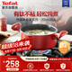 特福（Tefal）湯鍋不粘鍋煮湯鍋家用燉煮鍋雙耳煮粥煲湯鍋-20cm