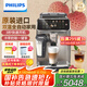 飛利浦（PHILIPS）【歐洲進口】新5系ultra意式全自動家用咖啡機 研磨一體冷熱雙萃3s速啟頂配款EP5548國家補貼 送禮