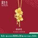周生生足金繡球花黃金吊墜生生有囍三金飾品不含項鏈86594P計價 6.36克(含工費200元)