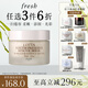 Fresh馥蕾詩(shī)蓮花青春面膜30ml熬夜應(yīng)急 生日禮物送女友男友