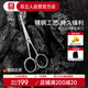 雙立人（ZWILLING）鼻毛修剪器德國品牌耳鼻毛剪刀不銹鋼剪刀非電動鼻毛剪手動胡須