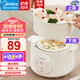 美的（Midea）電燉鍋 隔水燉煲湯鍋 多功能電砂鍋 白瓷內(nèi)膽 防干燒迷你電燉盅 bb煲 嬰兒輔食鍋陶瓷燉盅蒸燉鍋 【 配蒸籠款】DZE1068  1L