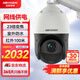 HIKVISION海康威視監(jiān)控器攝像頭400萬2K高清360°云臺旋轉(zhuǎn)智能室外防水變焦網(wǎng)線供電紅外巡航球機4423IW-DE