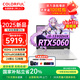 七彩虹（Colorful）【國家補(bǔ)貼20%】隱星G16 2025新款i7/i9HX處理器搭載5060顯卡獨顯直連高色域游戲本筆記本電腦 i9-13900HX/RTX5060-8G 16G內(nèi)存/1TB 
