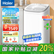 海爾（Haier）迷你洗衣機(jī)小型波輪5公斤兒童母嬰內(nèi)衣洗洗衣機(jī)全自動DD直驅(qū)變頻一級能效國家政府補(bǔ)貼20%以舊換新 5公斤旗艦新品388小小神童+直驅(qū)+除菌+柔護(hù)內(nèi)筒