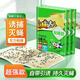 綠葉蒼蠅粘板粘蠅達(dá)人強(qiáng)力膠粘蠅板滅蠅子粘板 GL02109 10片