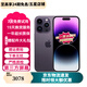 【第三方屏幕】Apple iPhone 蘋果14 Pro 蘋果14Promax二手手機 二手蘋果手機 蘋果14Pro Max 暗夜紫色 【第三方屏幕】 256G【免息零首付+贈配件大禮包】精挑細選 9