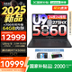 聯(lián)想拯救者Y9000P 2025補貼  電競游戲筆記本電腦 AI元啟 滿(mǎn)血5090可選 旗艦酷睿Ultra9-275HX 32G 1T RTX5060 黑丨國家補貼20% 16英寸OLED屏｜240H