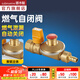 潛水艇（Submarine）燃?xì)庾蚤]閥 家用廚房天然氣管道閥門漏氣超溫超壓過流時(shí)自動(dòng)關(guān)閉 寶塔口尖嘴閥（RB1/2F-1/3F）
