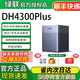 綠聯(lián)（UGREEN）私有云DH4300Plus NAS四盤(pán)位AI相冊影院 家庭硬盤(pán)存儲服務(wù)器手機NFC一碰連接相冊備份手機平板擴容 標配【無(wú)硬盤(pán)】