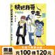 【全7冊套裝】 快把我哥帶走123456 幽靈漫畫套裝 快看漫畫app 爆笑 青春校園搞笑幽默漫詼諧畫書籍治愈系 磨鐵圖書 頭條都是他3 第三季 幽靈 自選 快把我哥帶走5